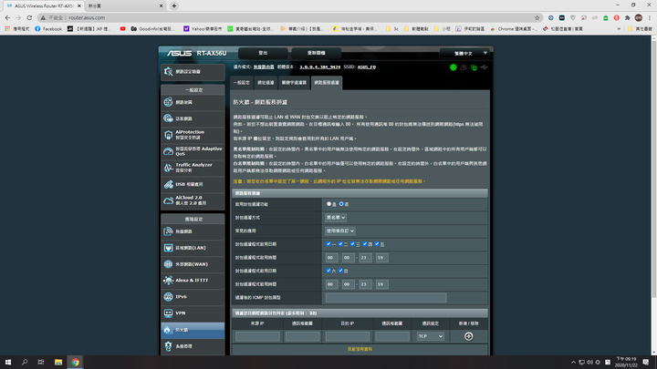 [開箱]告別小白迎接RT-AX56U