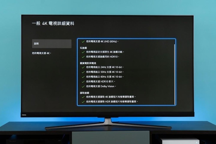 TOSHIBA U8000VS 4K HDR 電視