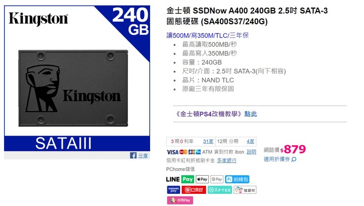 請問內文中SATAⅢ的硬碟240G款之中,哪個比較可用得久呢?