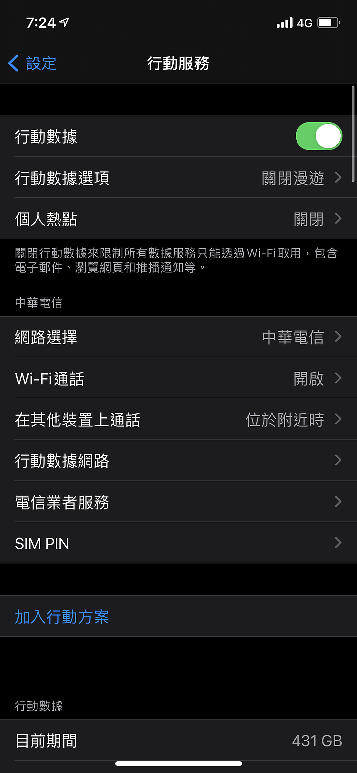 【小宅開箱】iPhone 12 使用兩週心得老實說 11的好他都有 下篇