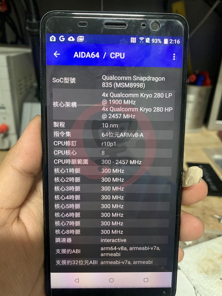 點我看大圖 那尼!?原來 HTC 手機的 RAM 改一改就變大了!!(下集)硬上 8G