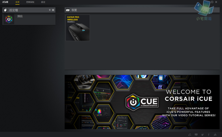 點我看大圖 【小宅開箱】 Corsair Katar Pro Wireless 無線電競滑鼠 上手輕量快艇到港!