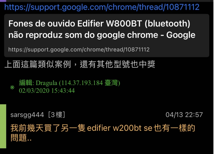 EDIFIER X3藍芽耳機會延遲嗎?google chrome?