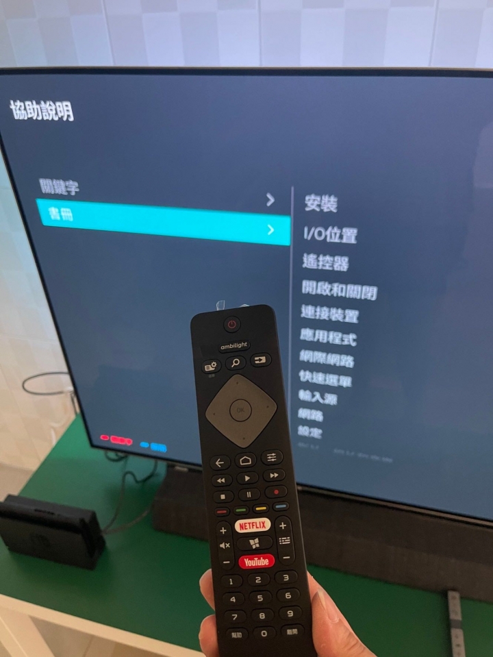 Philips 55OLED934 x Bowers&Wilkins開箱