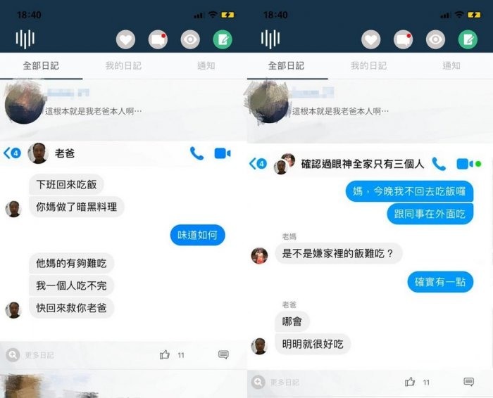 男生靠幽默的話有加分嗎？