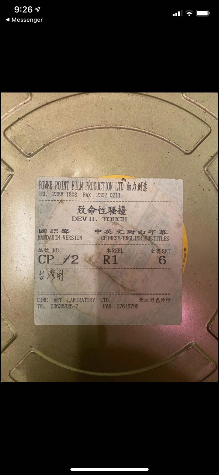 售電影膠卷