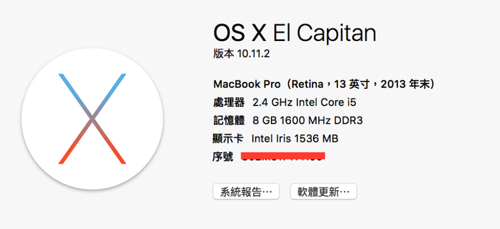 Macbook Pro 2013 關於我電腦 年份資訊沒有疑問?