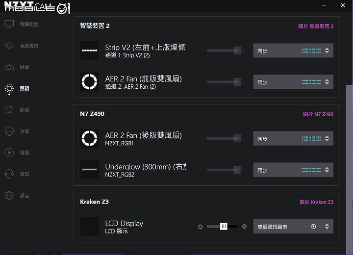 NZXT 信仰全家桶 HUE2 Z490 N7 主板/ Kraken 水冷/ ELITE 機殼