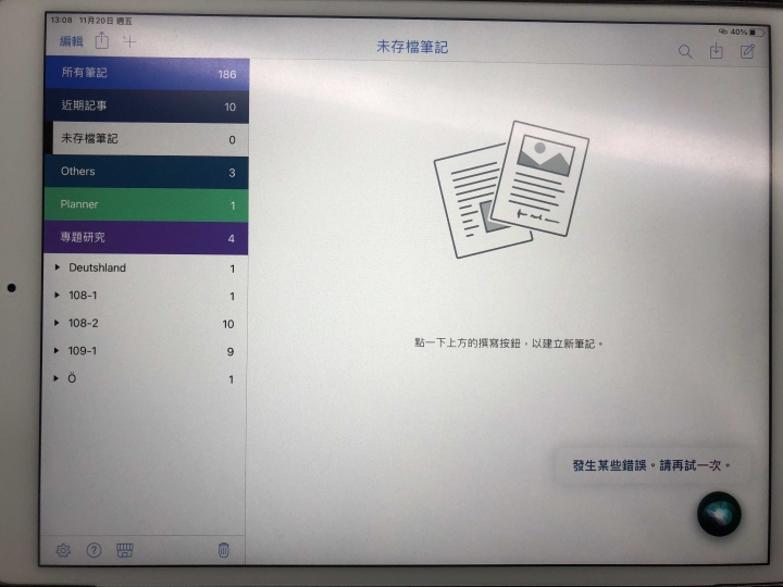 （求助）I Pad air3 無法退出程式