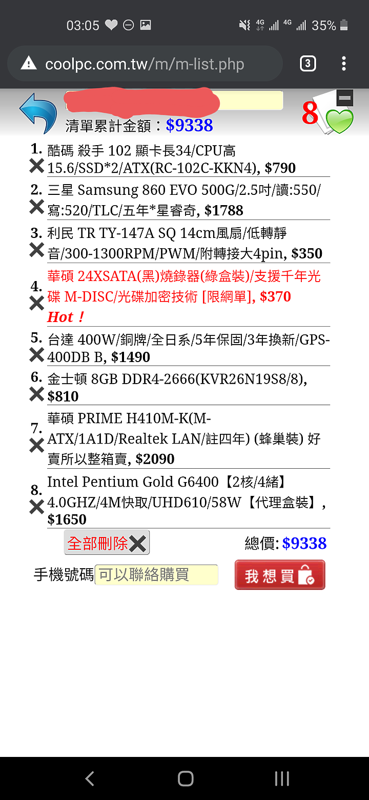 補習班用文書機菜單請益，感謝