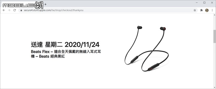 Apple 迄今為止最便宜的無線(偽)耳機 Beats Flex 已經於apple 官網上可以訂購