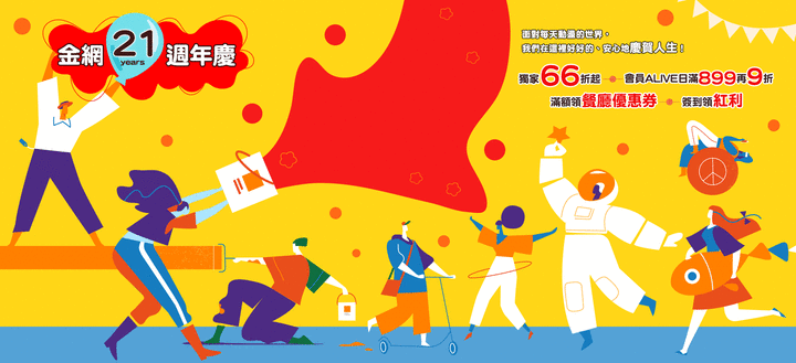 11.11 購物節－各大電商優惠活動總整理