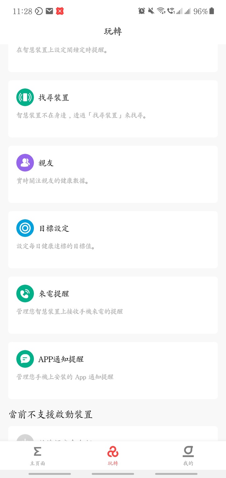 華米 Amazfit Neo 數位手錶