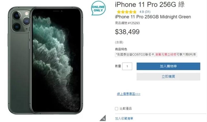 iPhone 12 Pro跑分測試數據曝光 A14晶片與A13效能差多少？