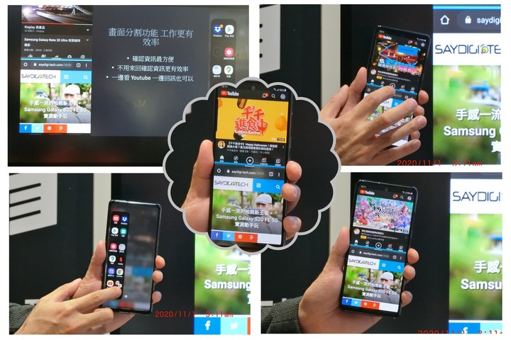 心得分享篇:反正都好看! Galaxy S20 FE 5G系列旗艦機體驗會