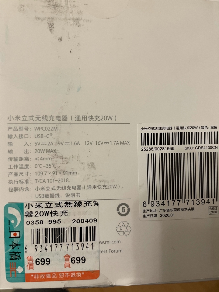 小米