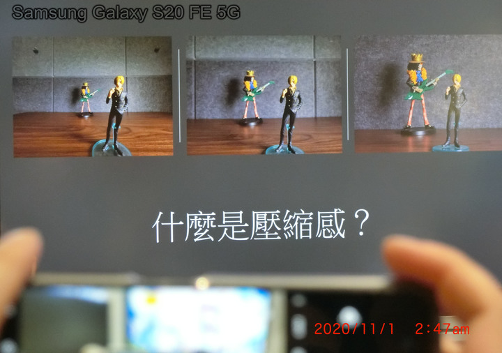 心得分享篇:反正都好看! Galaxy S20 FE 5G系列旗艦機體驗會