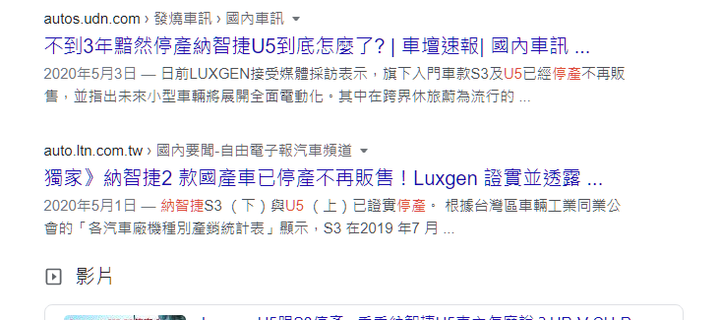 雪芃廣告-LUXGEN品牌 台灣可以Lead還是永遠要Follow!?