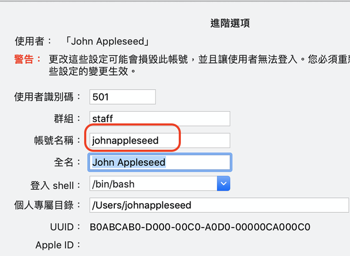 Apple ID 和受信任裝置名稱不同