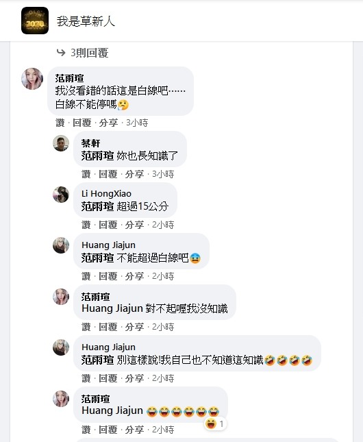 驚!!!  白線可以停? 還能停在線上? 地方媽媽顛覆我的三觀