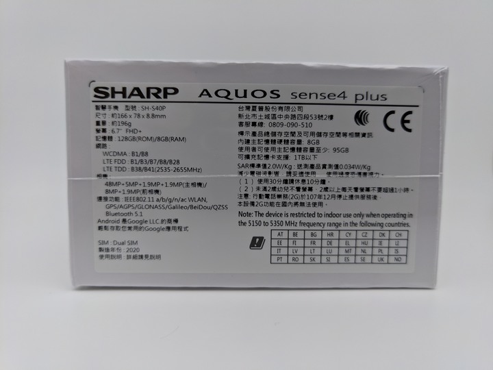 開箱 SHARP AQUOS sense4 plus