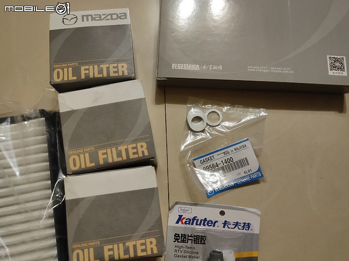 MAZDA 3 DIY 更換變速箱油