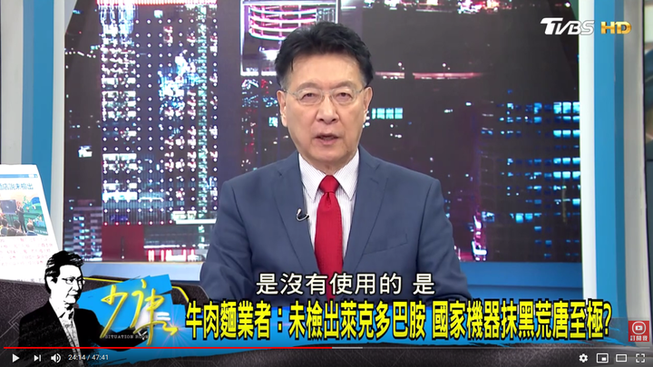 看了昨晚少康在討論的美牛問題