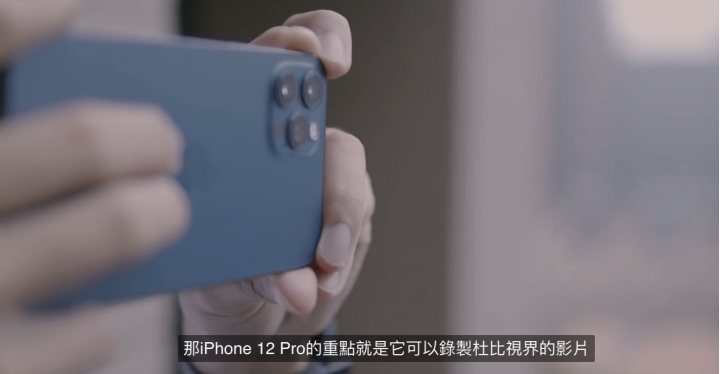 iPhone 12的杜比世界明明就有差…