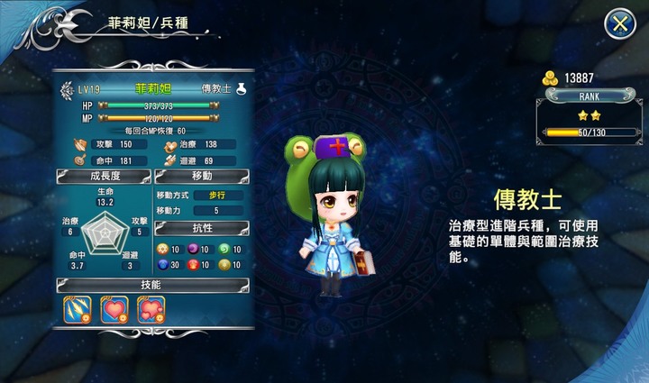 [攻略] 天使帝國IV完美攻略 08