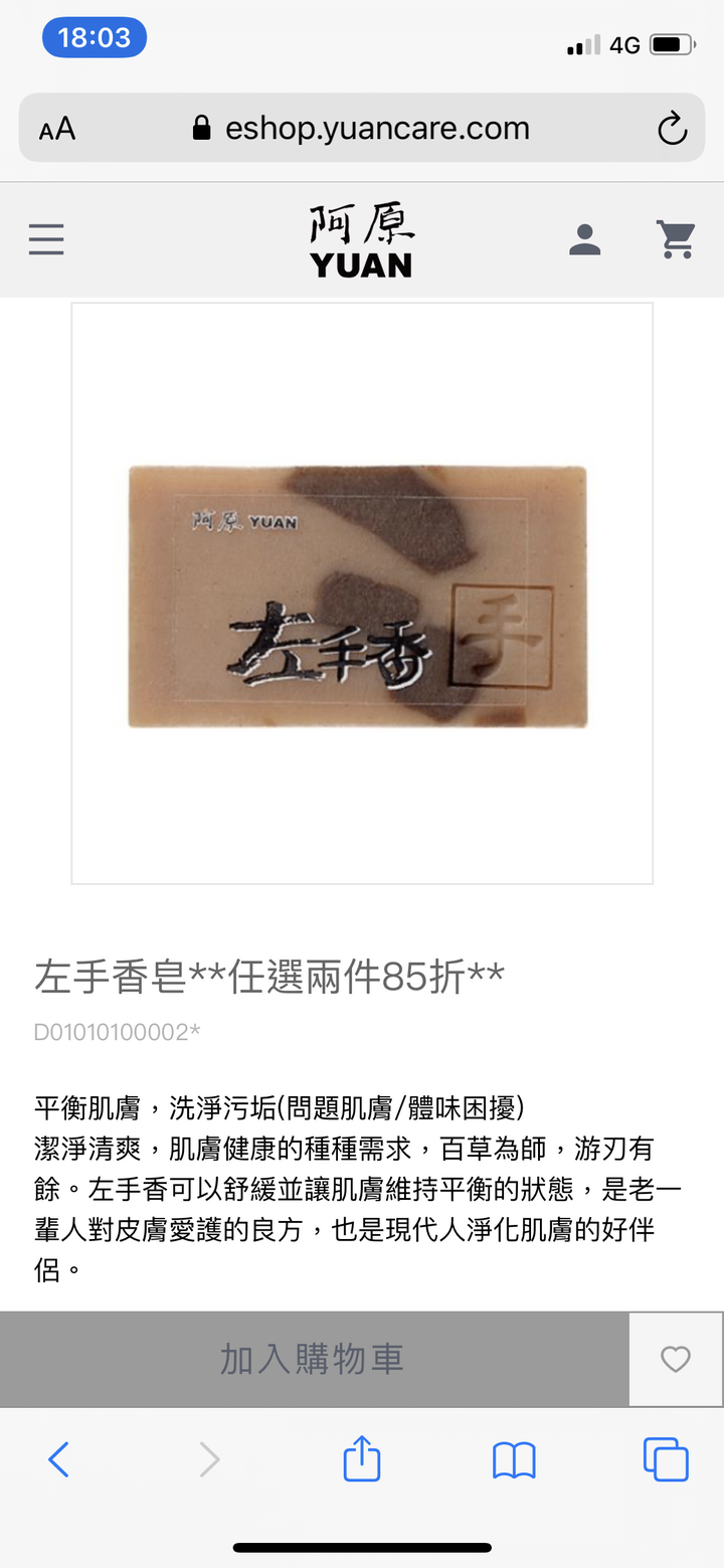 乾燥肌適合什麼手工皂？
