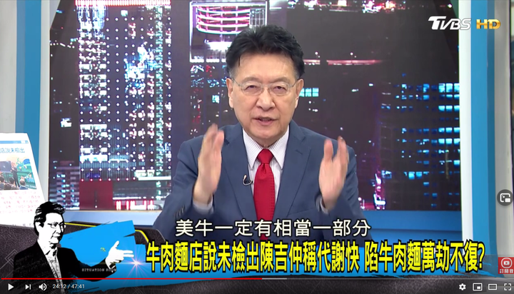 看了昨晚少康在討論的美牛問題