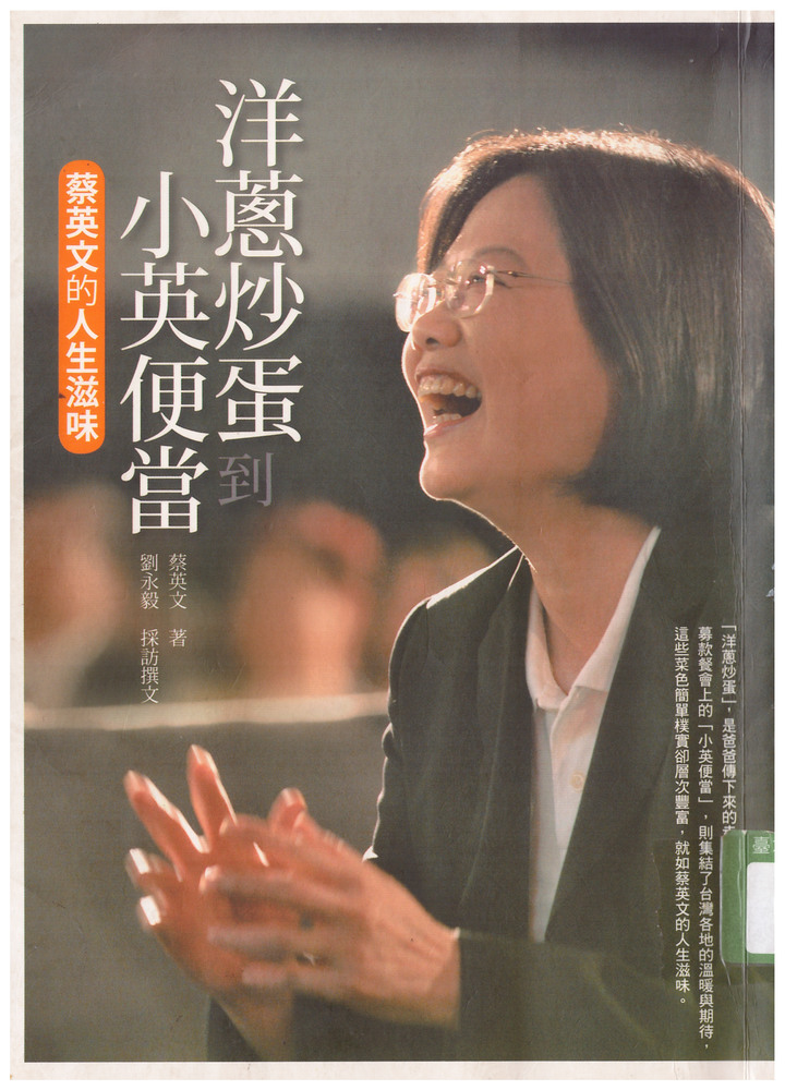 震驚！蔡英文姊妹1983年的照片，不是在倫敦拍的，竟然是在美國波士頓?!