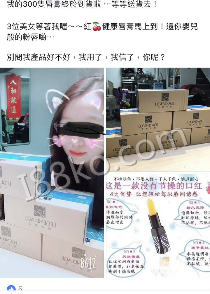 微商一個月可以賺10萬，微商保養品你敢用嗎?