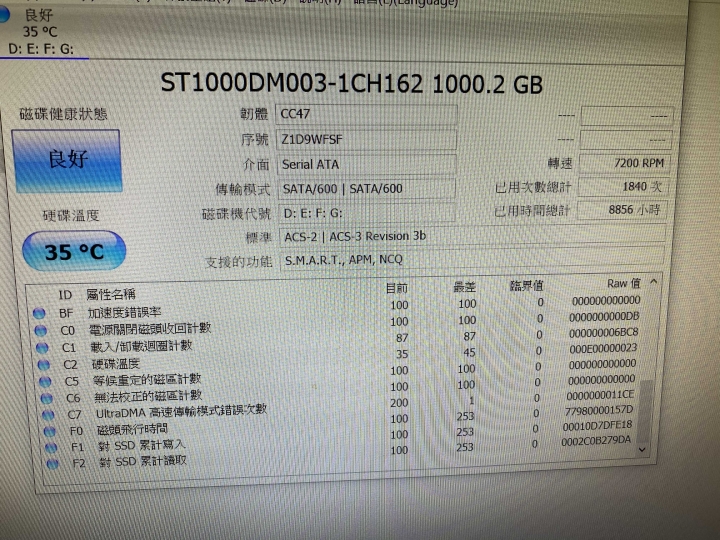 請教大大，電腦抓不到hdd，更新發現hdd有異常了