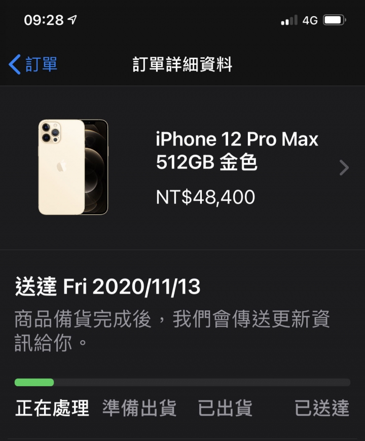 資訊分享 官網購買 已送達 ...