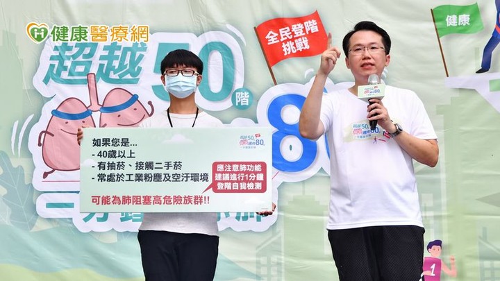 爬樓梯可以檢測肺功能！？醫籲全民「一分鐘登階」檢測自身肺功能