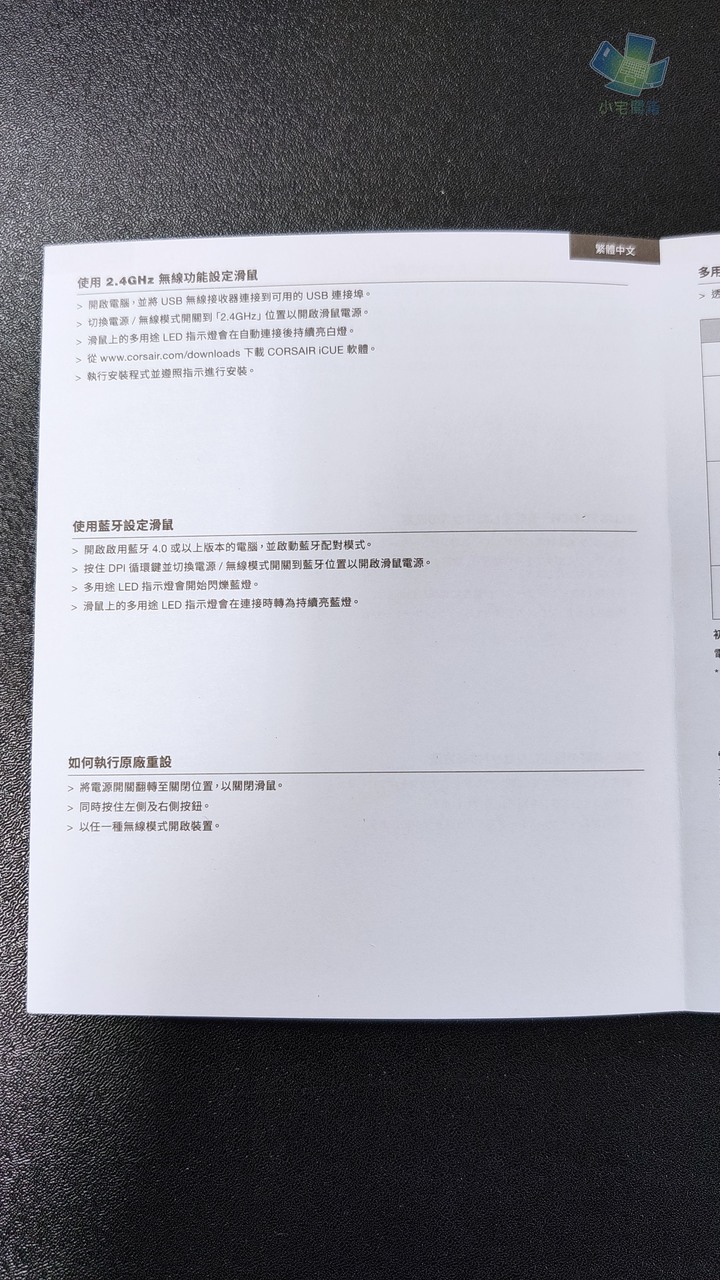 【小宅開箱】 Corsair Katar Pro Wireless 無線電競滑鼠 上手輕量快艇到港！