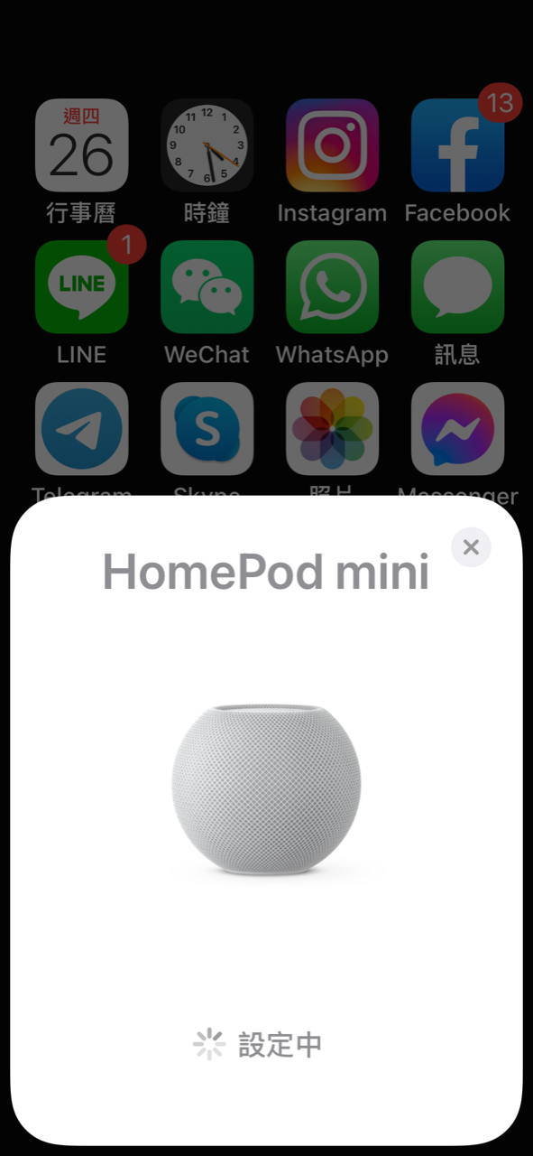 買HomePod 開轟趴～