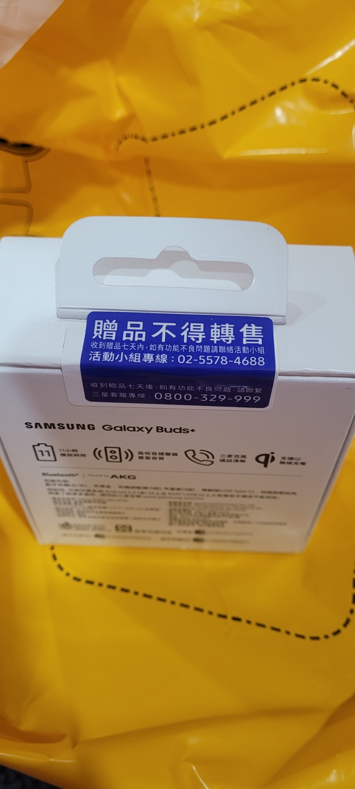 漫長的等待，Note20贈品終於到拉！！