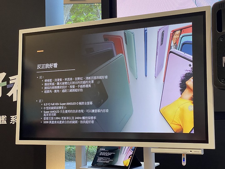 點我看大圖 【心得分享】反正我好看 Samsung Galaxy S20 FE 5G體驗會