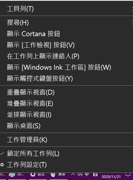 請問如何關閉win10下倉頡輸入時，錯字的咚咚噹噹噹的吵死人之聲？