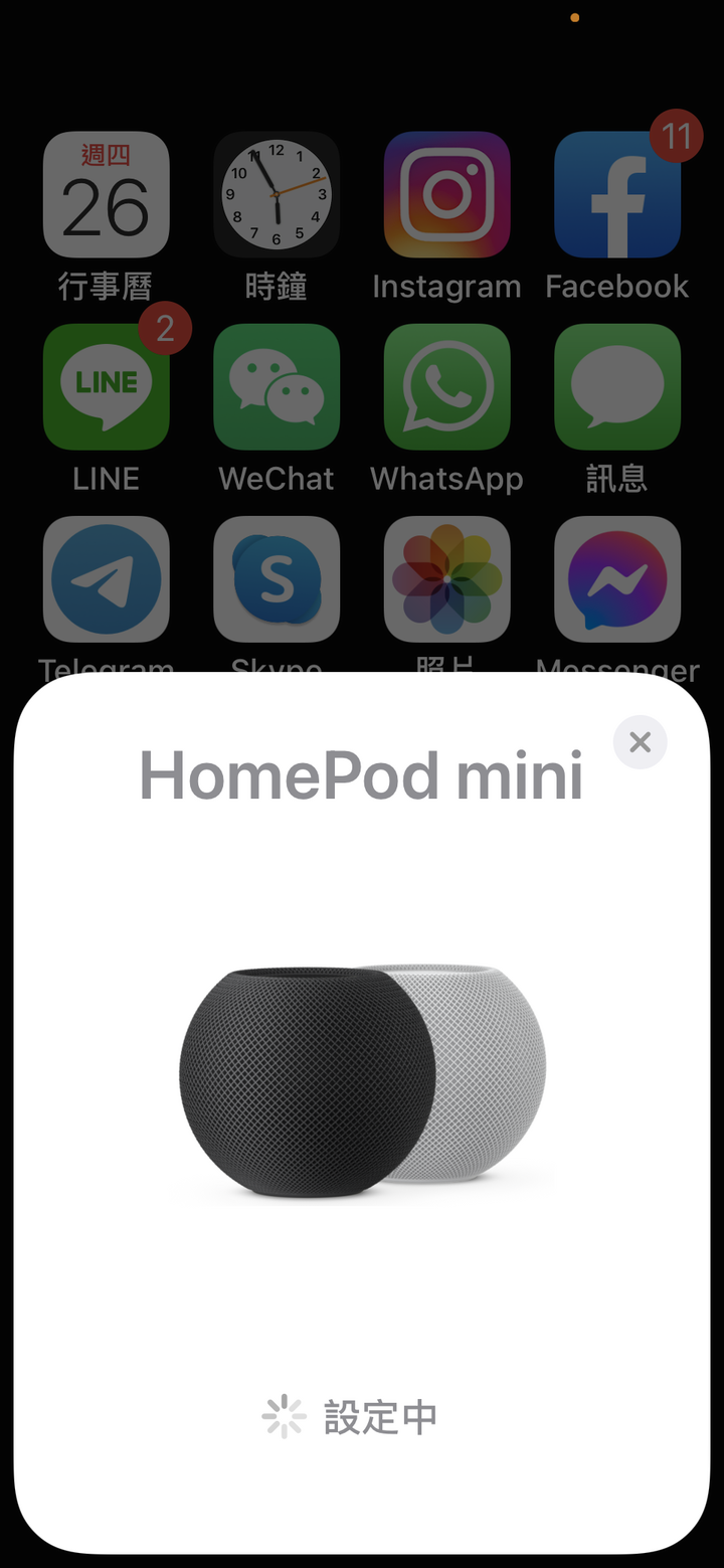 買HomePod 開轟趴～