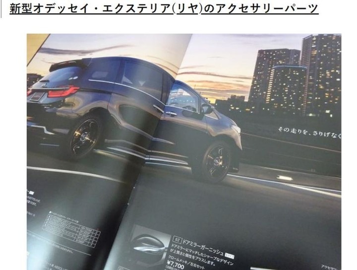 新 Honda Odyssey 不只一種外觀!日規型錄發表前意外曝光