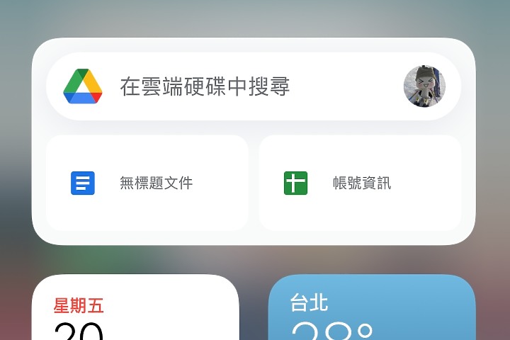 Google程式們將陸續為iOS14更新Widget Gmail及雲端硬碟先上線