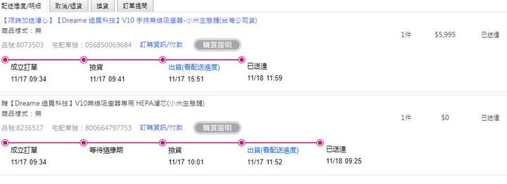 平價首選?! ｜ 追覓dreame V10純開箱