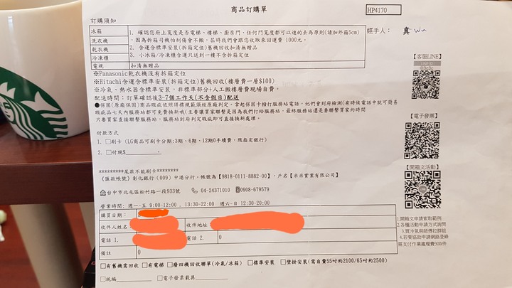 空氣清淨機 LG AS601DPT0 開箱 (APP體驗)