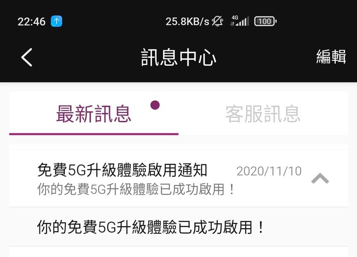 紅米K30 5G Speed 是否無法體驗台灣之星的5G?