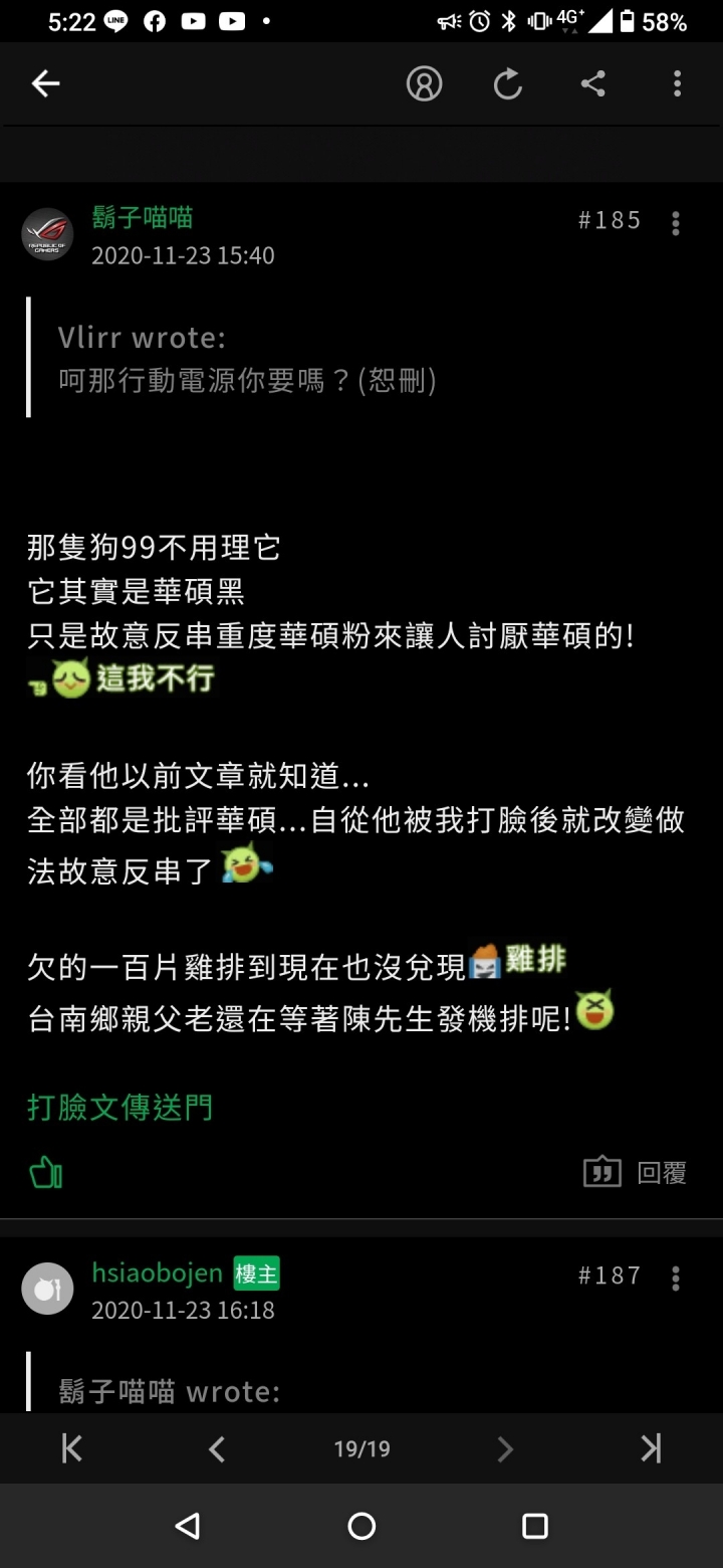 2022.12.23 dog099與小不拉的文章看完這帖再回文 賭局沒作廢喔 碩黑Dog099 ZF6一百台的購買事實呢 雞排拖很久了 新增小不拉 Zensuck skyangle0607 網友認證也是