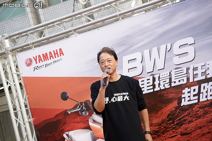 【採訪】冒險野心全台環繞！YAMAHA BW'S 125 環島活動正式展開！