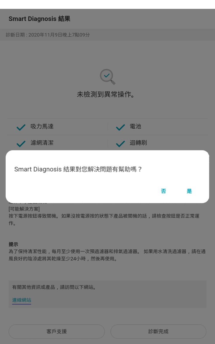 吃乾抺淨、同步吞拖、好樣的《LG A9 K系列 WiFi 濕拖無限吸塵器》— 一部令人迷上打掃之吸塵器，試用心得分享